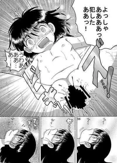 [MULTIVITAMIN (Tako Kuboh)] Kariryo Amakan [Digital]