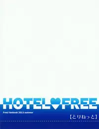 (GOOD COMIC CITY 20) [Torinet (Oshidori)] HOTEL FREE (Free!) [English] [Holy Mackerel]
