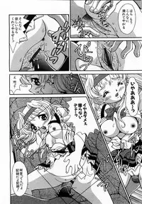 COMIC Moe Hime Vol. 3