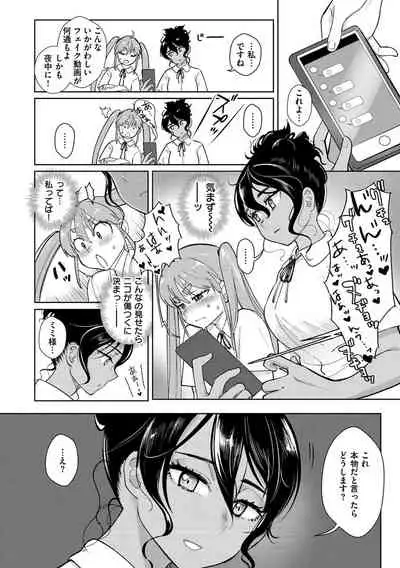 Koko de Shichao - Let's Make Love.