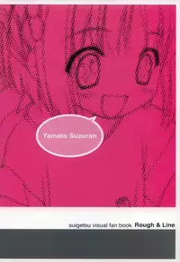 Suigetsu Visual Fan Book [Incomplete]