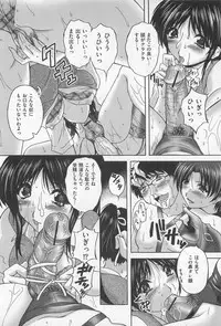 [Anthology] M Kei Danshi Anthology Boku wo Ijimete Kudasai