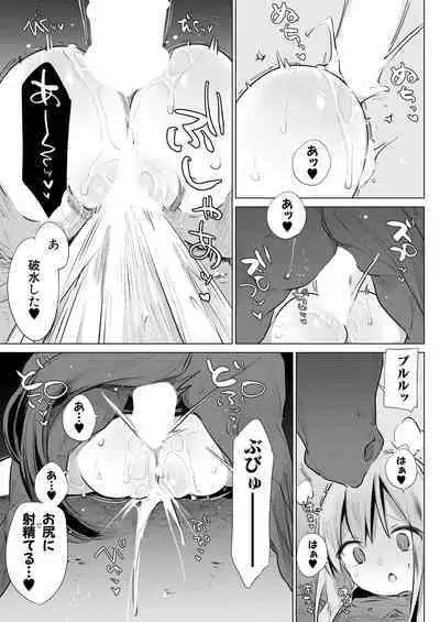 Ouma no Shussan Ganbarimasu! | i'll do my best for horse birth!