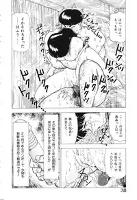 [Doi Yasutaka] Tousatsu - The Steal A Glance