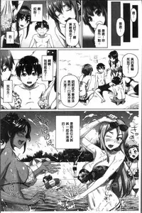 [Shirano Jin] Boku no Suteki na Oneechan [Chinese]