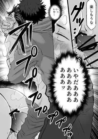 Chikan Densha ～Tokkyū Mesu Ochi Iki～ | Molester Train