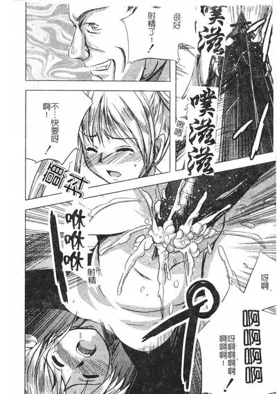 Hagane no Otome - Steel Maiden