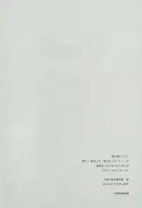 (Gunreibu Shuho & Houraigekisen! Yo-i! Goudou Enshuu) [moriQ (Mori Airi)] Sensuikan-ijiri (Kantai Collection -KanColle-)