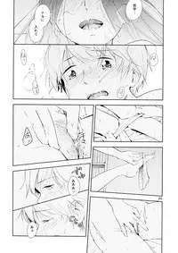 (Maiden's Garden 9) [G-complex (YUI_7)] Orange Ouji-sama to Aikotoba