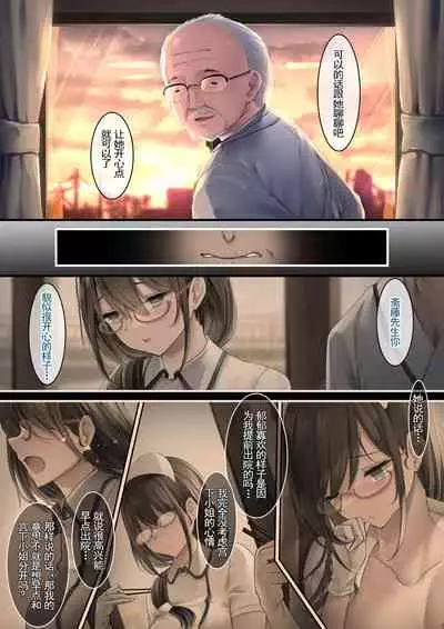 [Ochichio (osisio)] Adeyaka Nursing 2 [Chinese] [羅莎莉亞漢化]