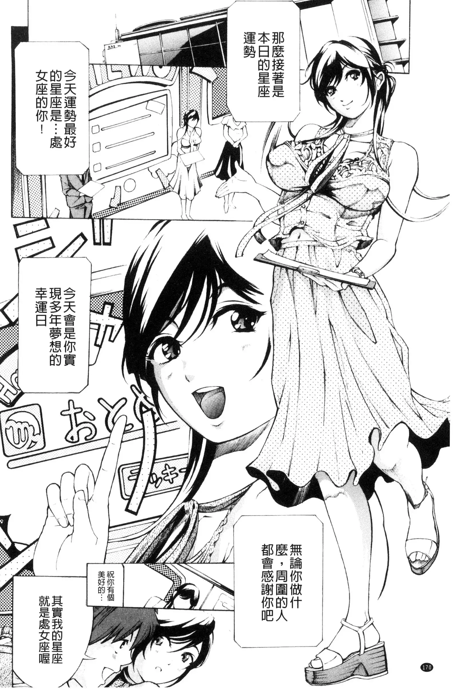 Mesuiki! Bonyuu Dorei Soukangou