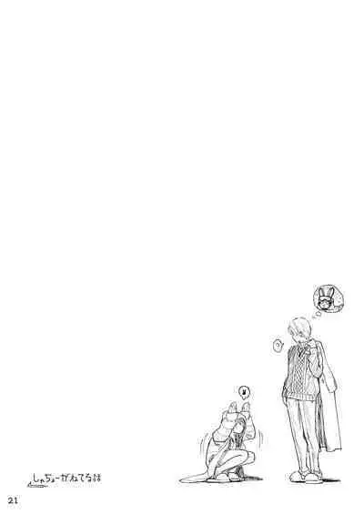 Oyasumi demo Shite Yokunai desu ka!?