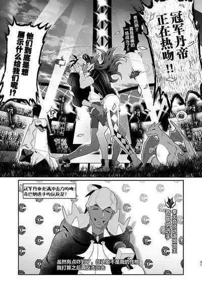 Have a heart, Darling!