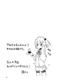 [40Denier (Shinooka Homare)] Nuinui no Shasei Kanri (Kantai Collection -KanColle-) [Chinese] [沒有漢化] [Digital]