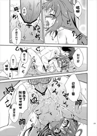 (Houraigekisen! Yo-i! 25Senme) [Hoshi Kuuge Gekidan (Horikawa Kyou)] Yurushite! Shireikan (Kantai Collection -KanColle-) [Chinese] [兔子怎麼叫漢化]