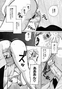 [Higashimidou Hisagi] Momozono Gakuensei Kagaku Jugyou Houkago Fuck - After School Fuck