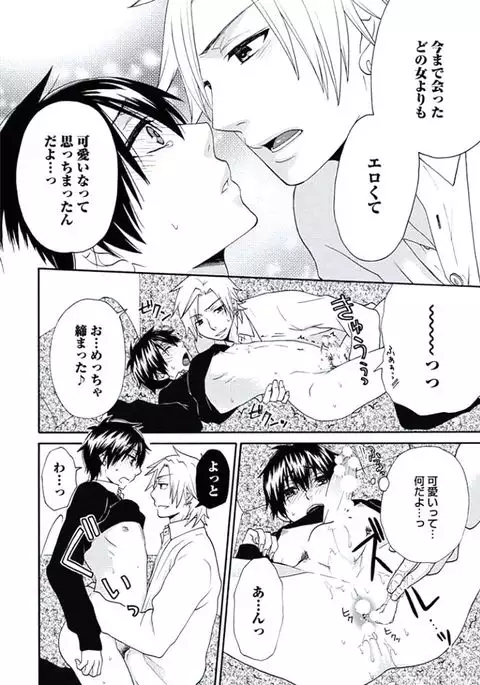 Otokonoko Queen wa Seijoui ga Nigate!?