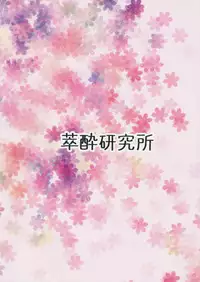 (C85) [Sui-Sui-Laboratory (Miotama)] Puella Magi Pnisma Reset! (Rance Quest)