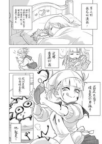 [Okosama Lunch (Nishinozawa Kaorisuke)] Koisuru Toga Himiko (Boku no Hero Academia) [Chinese] [脸肿汉化组] [Digital]