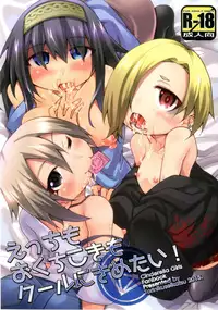 (Utahime Teien 7) [Toriniku Seikatsu (Kureura Keita)] Ecchi mo Okuchi Koki mo Cool ni Kimetai! (THE iDOLM@STER CINDERELLA GIRLS)