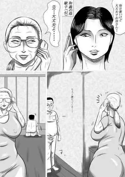 Kotoshi no Natsu mo o Bāchan-ka ni Boku wa Iku!