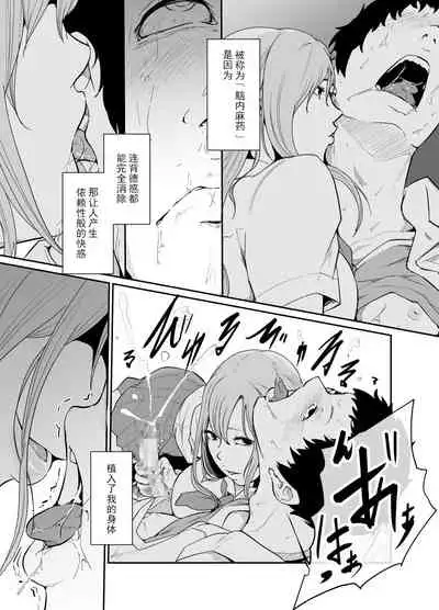 [Monochroid] Asobi no Tsumori datta no ni (Zenpen) | 原本只是想玩玩而已 (前編) [Chinese] [零食漢化] [Digital]