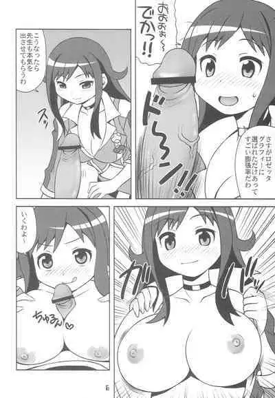 Chousoku Ninshin Jaero Teacher