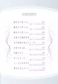 [Sabashi Renya] Koi no Tyunyu!