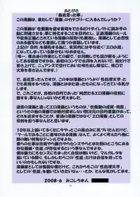 (SC40) [Algolagnia (Mikoshiro Honnin)] St. Margareta Gakuen COLORFUL! Vol. 3