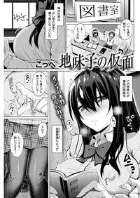 COMIC Kairakuten Beast 2016-04 [Digital]