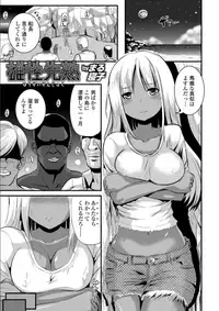 [Anthology] Mesuiki!! Nyotaika Yuugi [Digital]