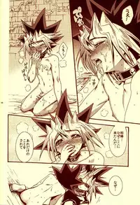 (C82) [Quartzshow (hari)] Aurora 3 (Yu-Gi-Oh!)