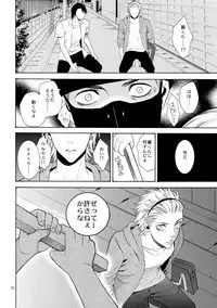 (J.GARDEN 40) [Marshmallow Kyoudan (Tenkawa Ai)] Uruwashi no Tinker Bell 6