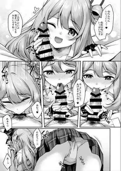 Sensei, Nonomi ga Iyashite Agemasu ne