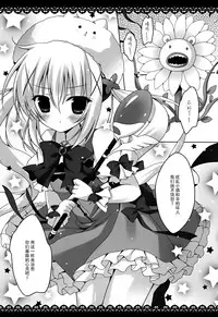(C88) [Hasuneya (Hasune)] Mahou Shoujo Chino-chan (Gochuumon wa Usagi desu ka?) [Chinese] [脸肿汉化组]