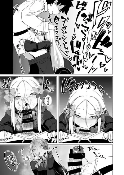 Abi no Konna Kakkou o Mite Koufun shite shimatta no? Master Ikenai Hito da wa | 看着这样的阿比兴奋了吗?御主真是色色的人呢