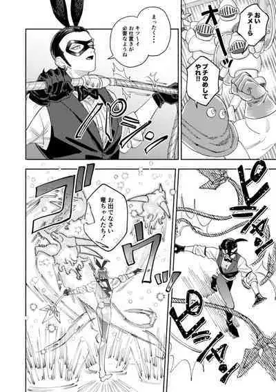 Sore wa Star o Muchuu ni Saseta Hoshi - It's the star that made Sylvia crazy.