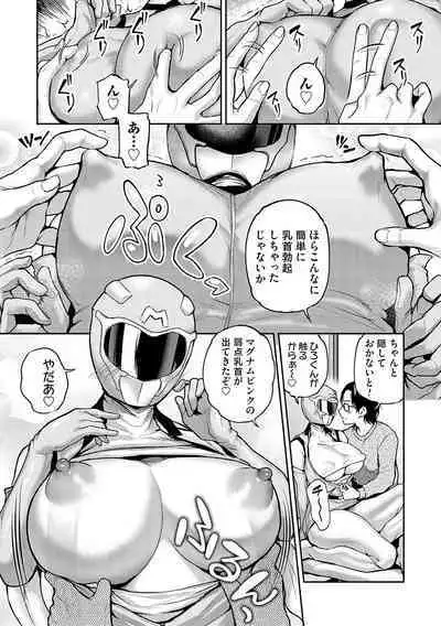 Aisare Ganbou no Hime - Love Me Naked