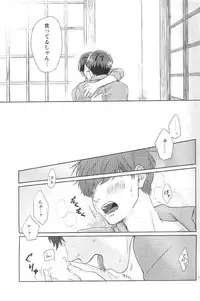 (6tsugo no Tamashii Forever) [BOKEH (Sachiko)] Hatameiwaku (Osomatsu-san)