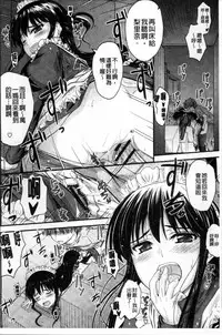 [Mutsuki] Koi Ecchi - Love H [Chinese]