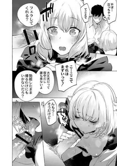 [Hontoku] Mesuiki Otokonoko [Digital]