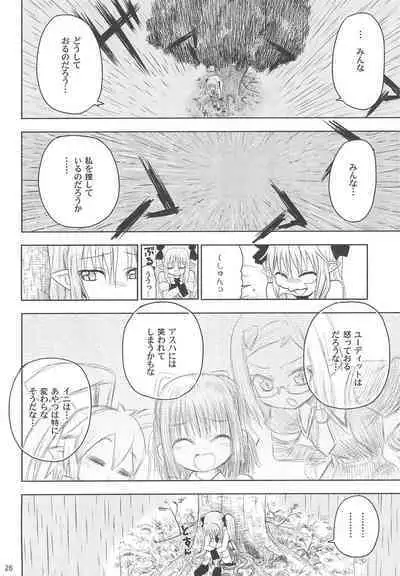 Maigo no Maigo no Hime-sama Plus