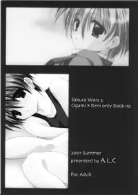 (C60) [A.L.C (Kannazuki Nemu)] AQUARIUM (Sakura Taisen)