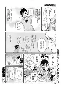 COMIC MEGAPLUS 2007-12 Vol.50