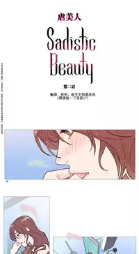 [The Jinshan] Sadistic Beauty | 虐美人 Ch.1-50[Chinese] [17+沒有漢化]