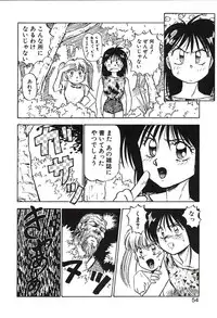 [Nanno Koto] Ganbare Minaho-chan!