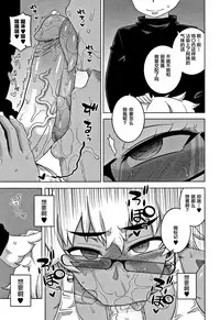 [Takatsu] Hitozuma A-san to Musuko no Yuujin N-kun - Married wife A and son's friend N-kun [Chinese] [罗洁爱儿个人汉化]