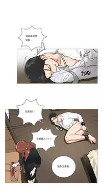 [The Jinshan] Sadistic Beauty | 虐美人 Ch.1-46[Chinese] [17+沒有漢化]