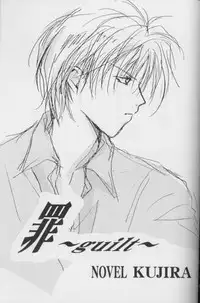 [CROCODILE-Ave. (Murakami Maki)] Remix Gravitation 7 (Gravitation) [English]