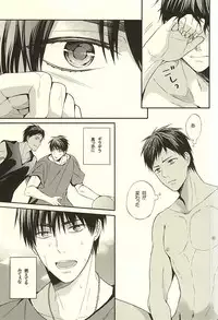 (SUPER24) [sweetberry (Hoshino Rumia)] NO SEX NO LIFE (Kuroko no Basuke)